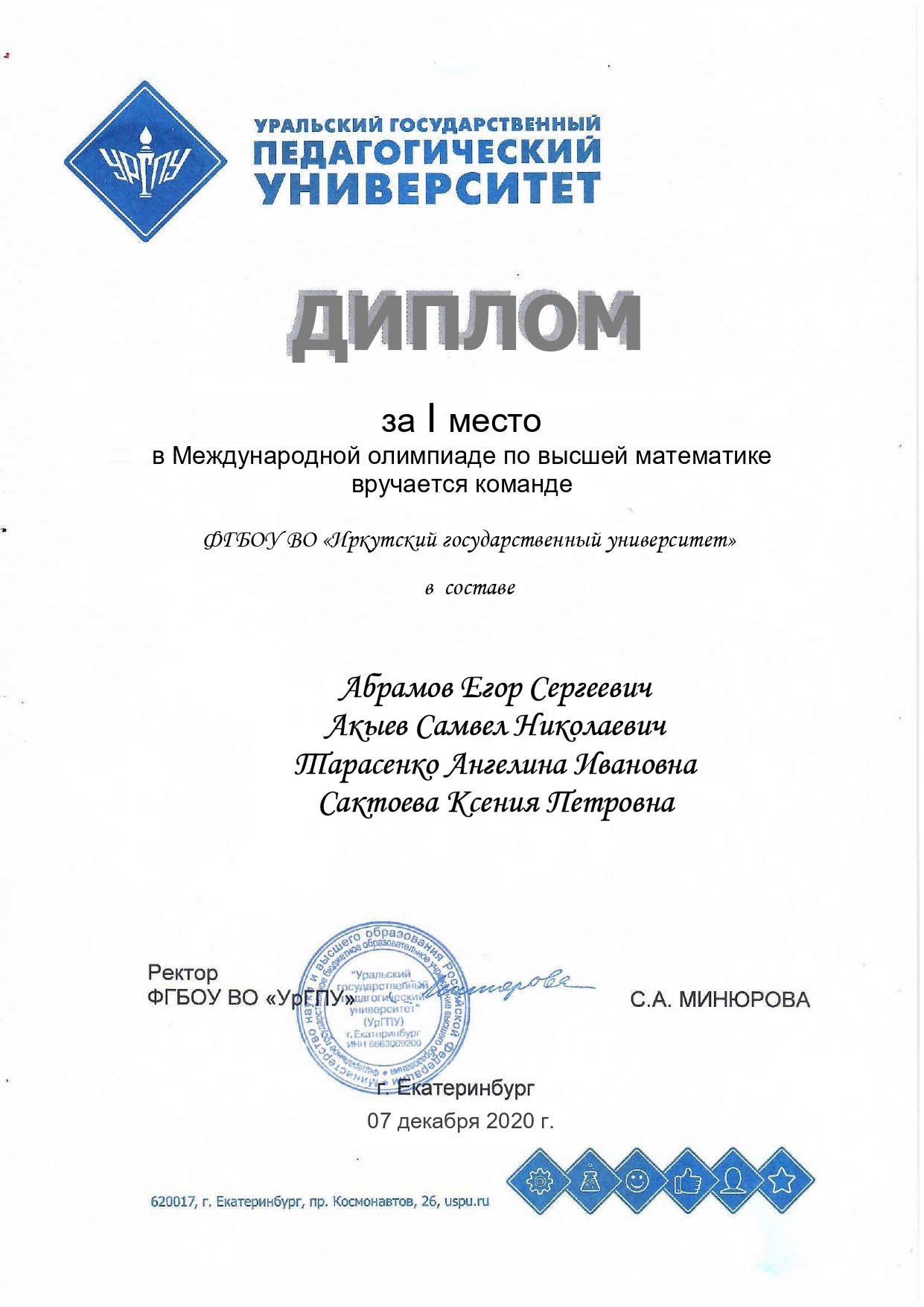 ВМ-1-ИГУ