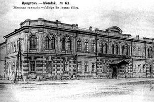 Итоги заочной викторины, посвященной 80-летию образования Иркутской области