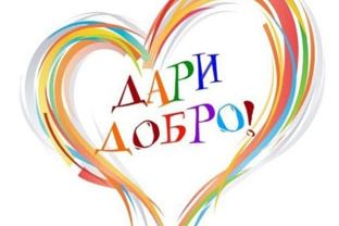 Благотворительный концерт на ГЭФ