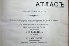 Новость от отдела обслуживания НБ ИГУ в Педагогическом институте. Юбилей атласа русской флоры