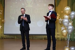 Премия ОГЭО-2018