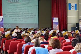 Подведены итоги работы конференции