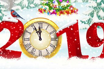 С Новым Годом!