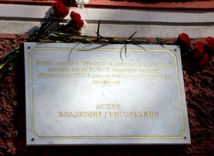 aseev
