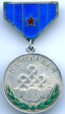 Награды Монголии