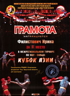 Кубок Азии