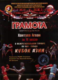 Кубок Азии
