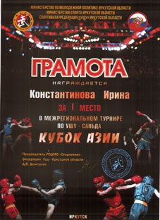 Кубок Азии
