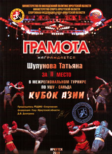 Кубок Азии
