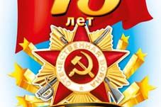 С Днем Победы!