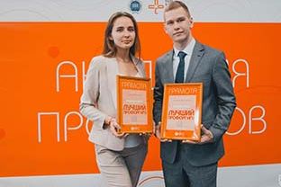 «Лучший профорг ИГУ – 2020»