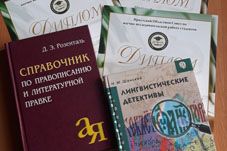 Поздравляеем победителей областной межвузовской олимпиады по русскому языку и культуре речи!