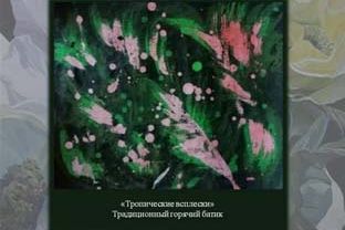 Творческие проекты студентов кафедры изобразительного искусства и методики