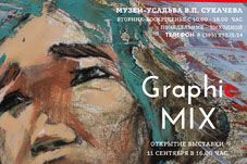 Персональная выставка «Graphic MIX»