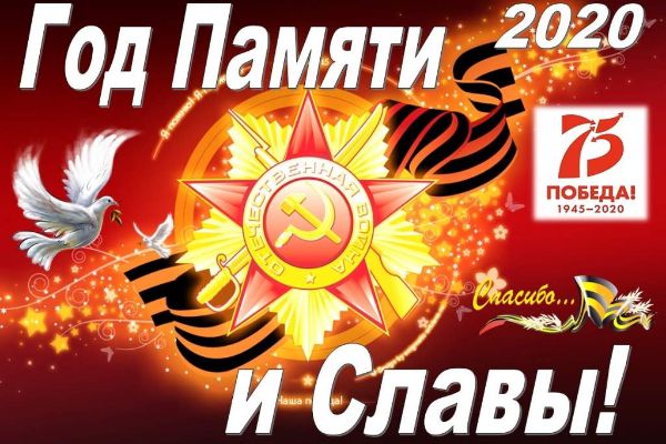Итоги викторины, посвященной 75-летию Победы в Великой Отечественной войне