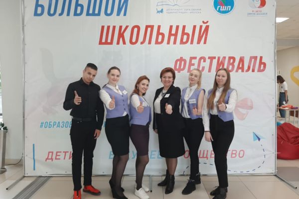 Большой школьный фестиваль