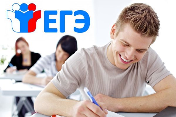 Бесплатные консультации по ЕГЭ продолжаются