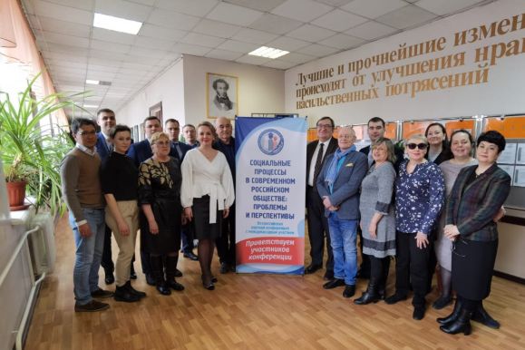 Социальные процессы в современном российском обществе: Проблемы и перспективы