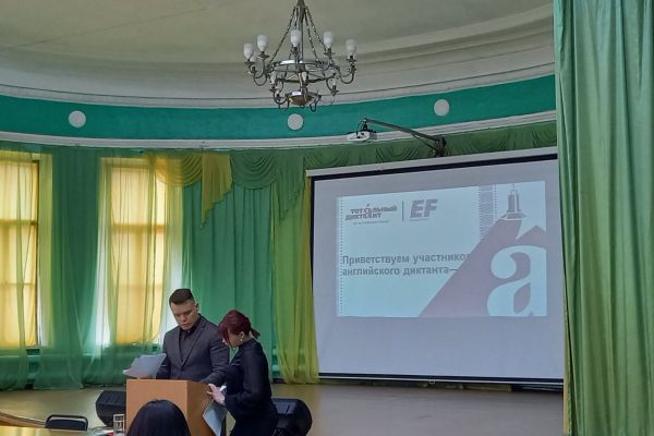 «Тотальный диктант» по английскому языку