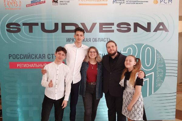 ОБЛАСТНОЙ ЭТАП СТУДВЕСНЫ