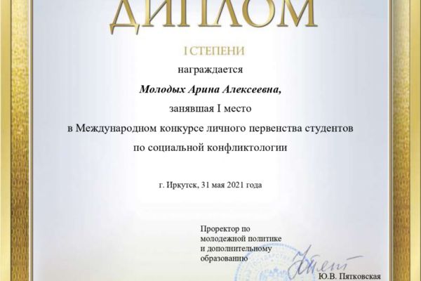 Поздравляем победителей Международного конкурса