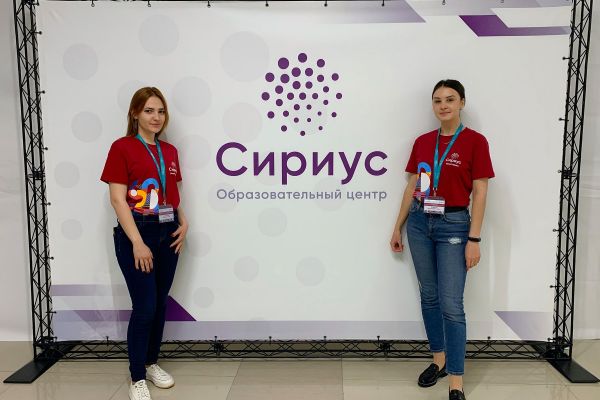 Завершено обучение в научно-технологическом университете «Сириус»