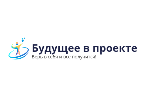 Поздравляем победителей и призеров смотра-конкурса проектных работ учащихся «Будущее в проекте»