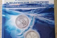 Ученые ИГУ – лауреаты Всероссийского конкурса