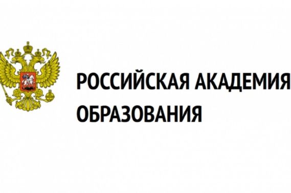 Конкурс молодых ученых в области наук об образовании
