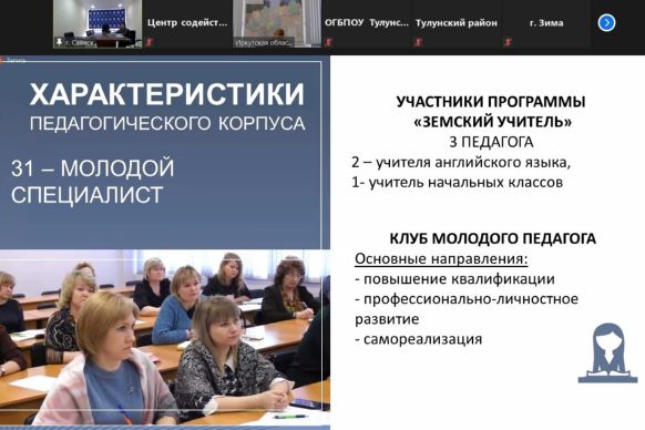 Трудоустройство и перспективы работы выпускников ИГУ