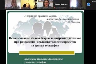 VI Всероссийская НПК «Байкал-Родина-Планета»