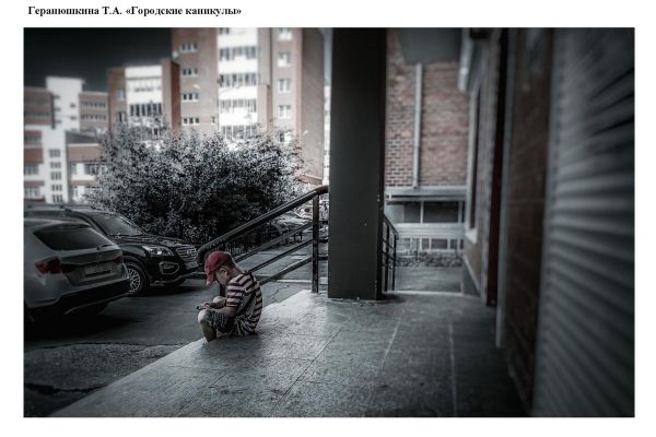 Итоги регионального конкурса фотоэтюдов "Социология вокруг нас"