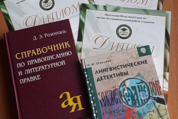 ХХIV Областная межвузовская олимпиада по русскому языку и культуре речи