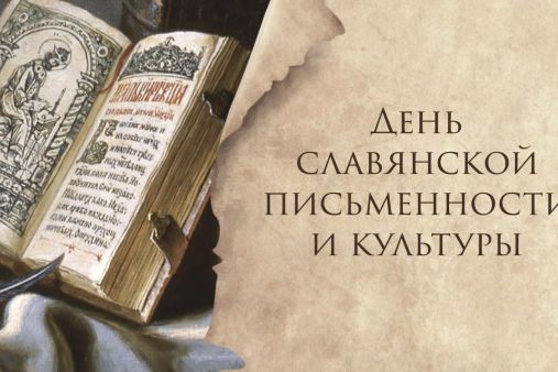 Доброписец искусный