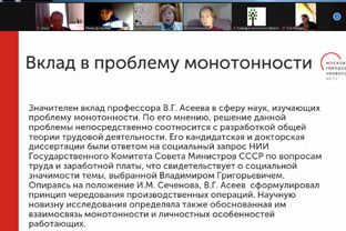 Всероссийская НПК