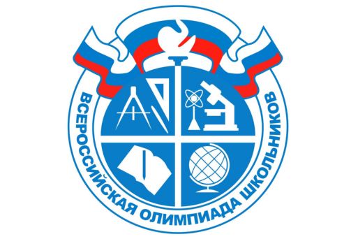 Региональный этап Всероссийской олимпиады школьников по истории
