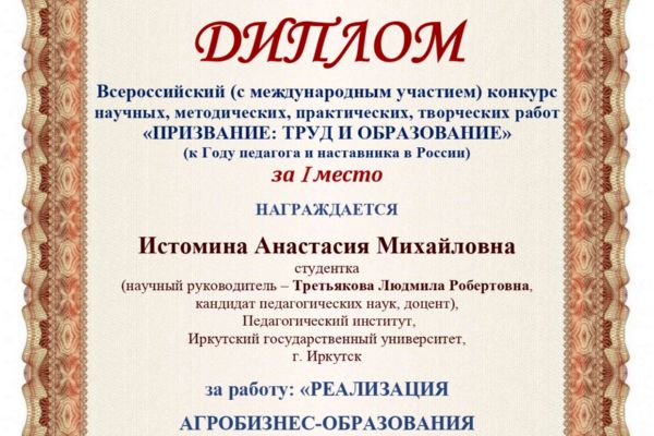 Поздравляем!