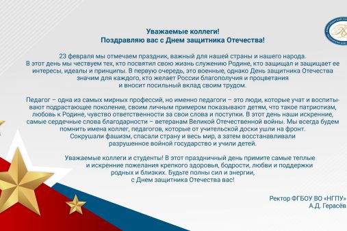 Поздравляем!