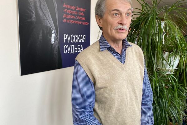 100-летие российского философа Александра Александровича Зиновьева
