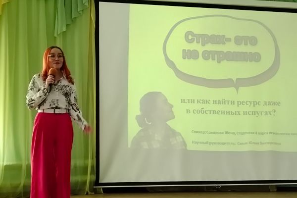 Science Slam Psychology