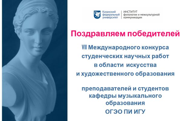 ПОЗДРАВЛЯЕМ!