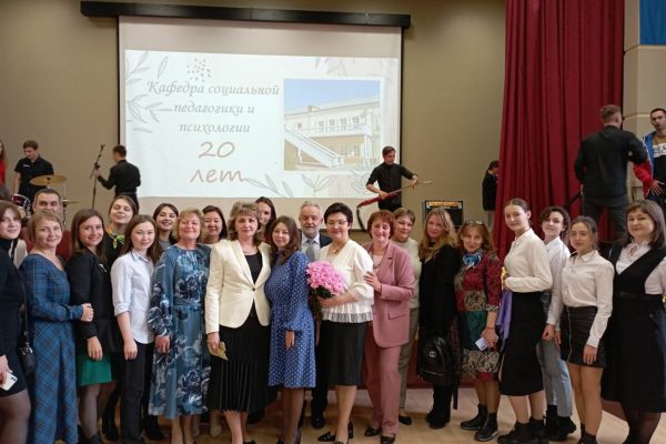 День рождения кафедры социальной педагогики и психологии
