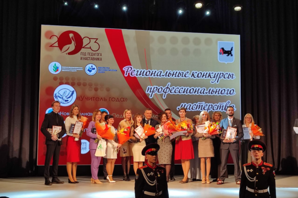 Поздравляем!
