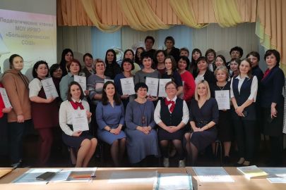 Педагогические чтения