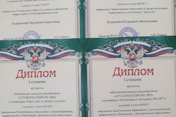 Поздравляем!