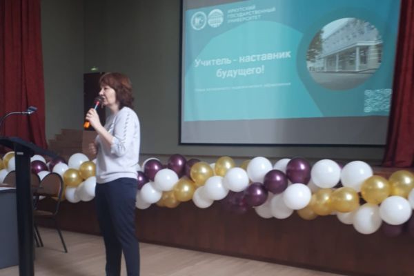 День открытых дверей для выпускников образовательных организаций Иркутской области в Педагогическом институте ИГУ