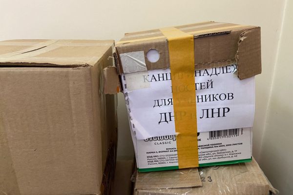 Гуманитарная помощь детям Донбасса к началу учебного года