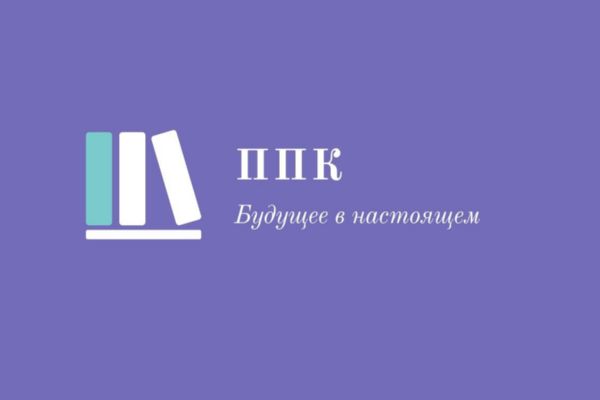 Психолого-педагогический класс: обучение и профессиональные пробы