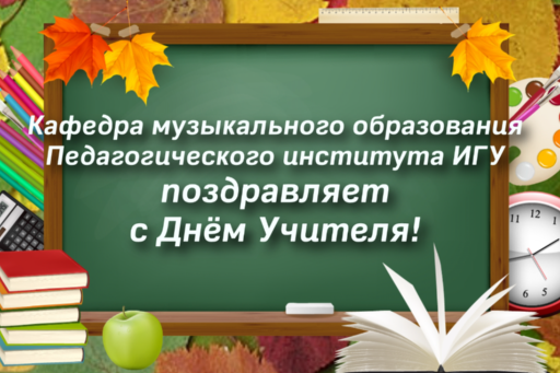 ПОЗДРАВЛЯЕМ!
