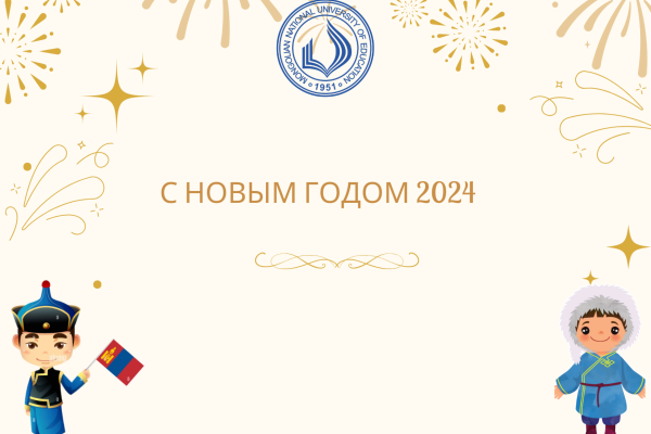 Поздравления от коллег!